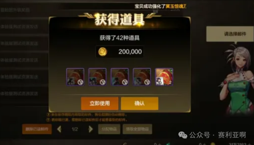 套春节套5万碳全部领取很多玩家错过了pg电子网站DNF手游：补偿来了10(图1)