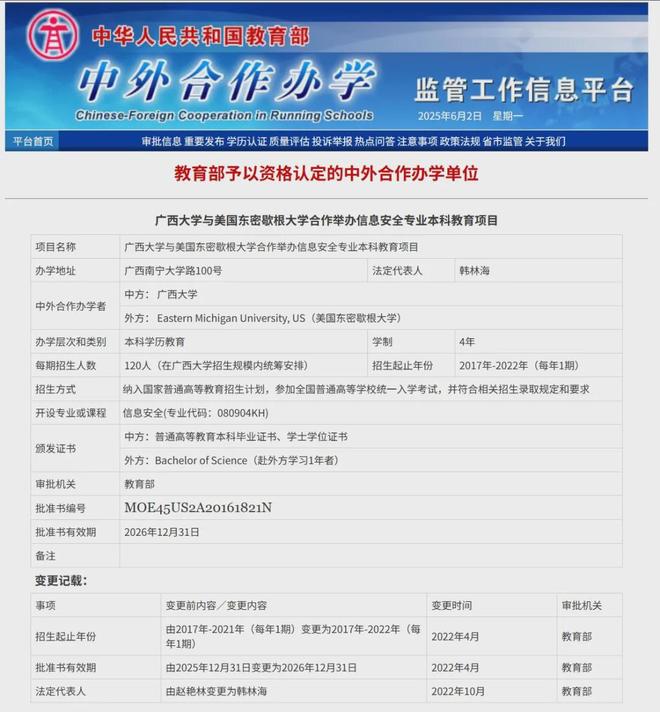 歇根大学终止与中国广西两所大学合作关系pg模拟器电脑版突发！美议员施压东密(图3)