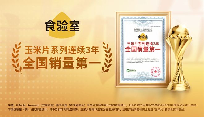 000万袋薯片的时代要变了pg电子首页玉米片爆卖8