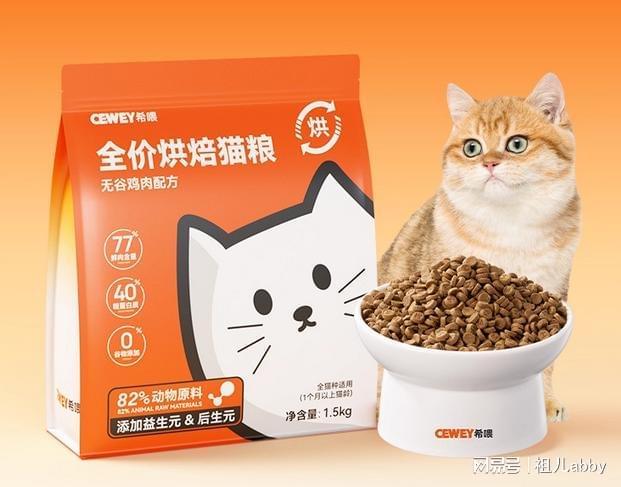 好？双十一猫粮品牌十大排行TOP3分享pg电子试玩入口猫粮哪个牌子最有名质量(图3)