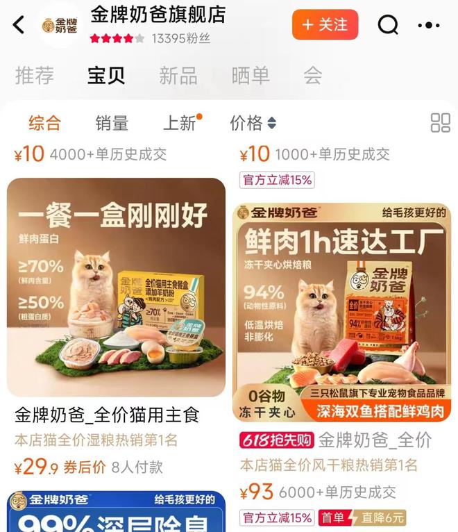 子口粮！三只松鼠靠什么重返宠物食品赛道pg电子免费试玩模拟器零食巨头盯上毛孩(图2)